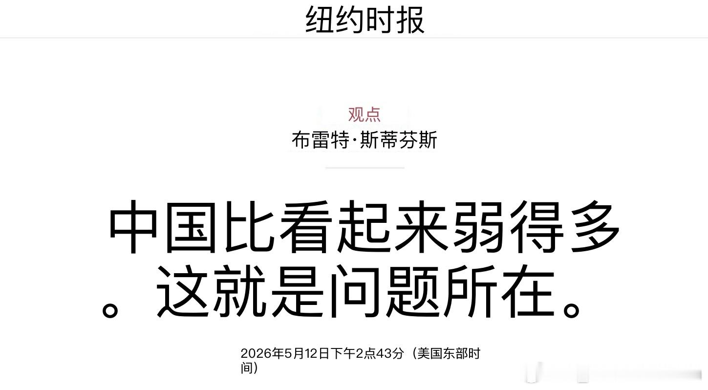 阿美如今沉浸在“不赢也要硬赢”的赢学氛围里，从昨日纽约时报发表的奇葩文章《中国并