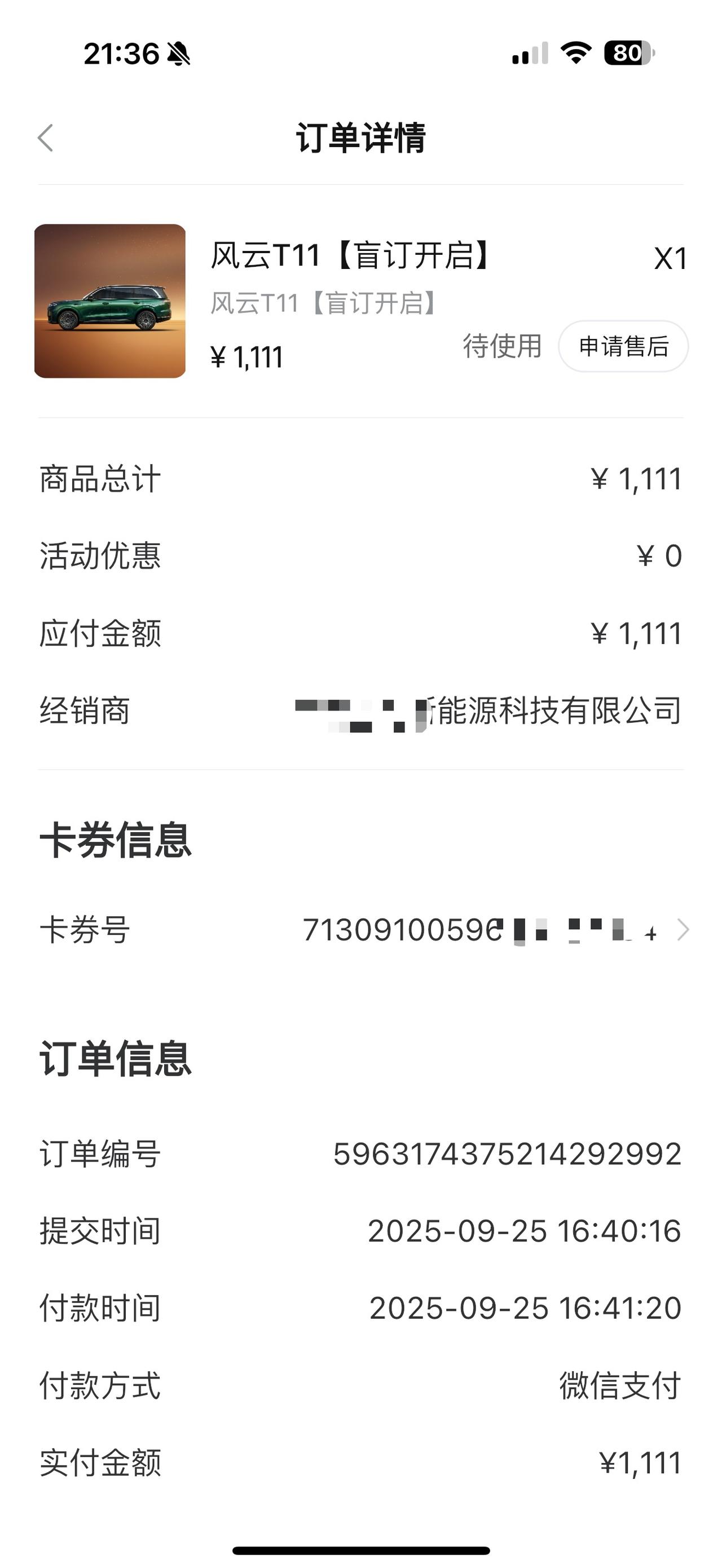大六座不再是理想问界的天下，银河深蓝和风云都不错！前几天最终下订风云T11！简而
