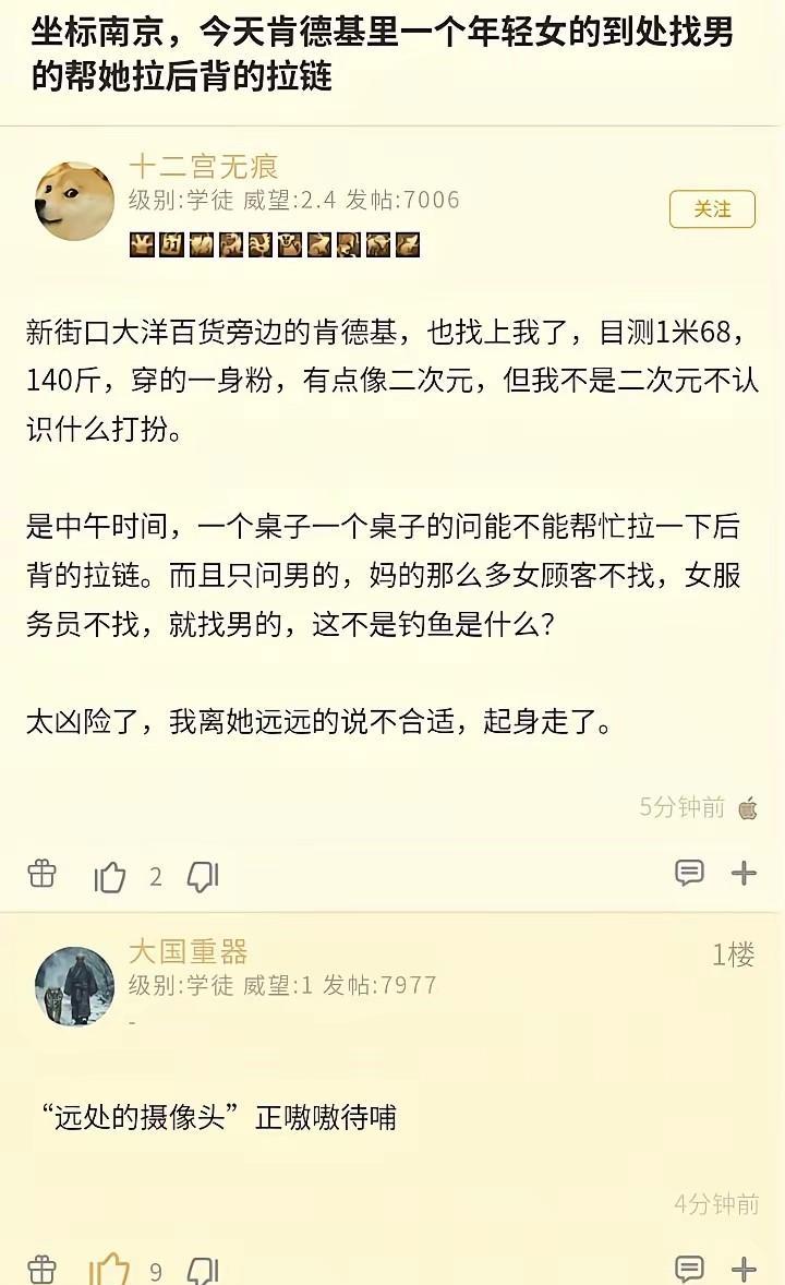 男人出门在外，一定要保护好自己[捂脸哭][捂脸哭][捂脸哭]