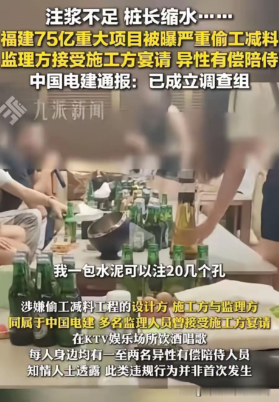 实名举报引爆！福建75亿大坝偷工减料，600根锚筋桩仅30%合格！11月3