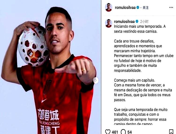 国足中场缺了十年的组织核心，说不定马上就补上了。成都蓉城的巴西外援罗慕洛，