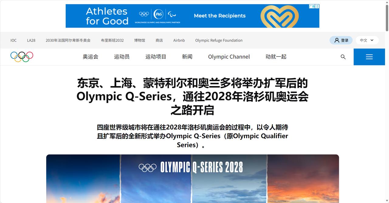 国际奥委会突然甩出一张王炸！5月7日瑞士洛桑，新任女主席考文垂一句废话没有，
