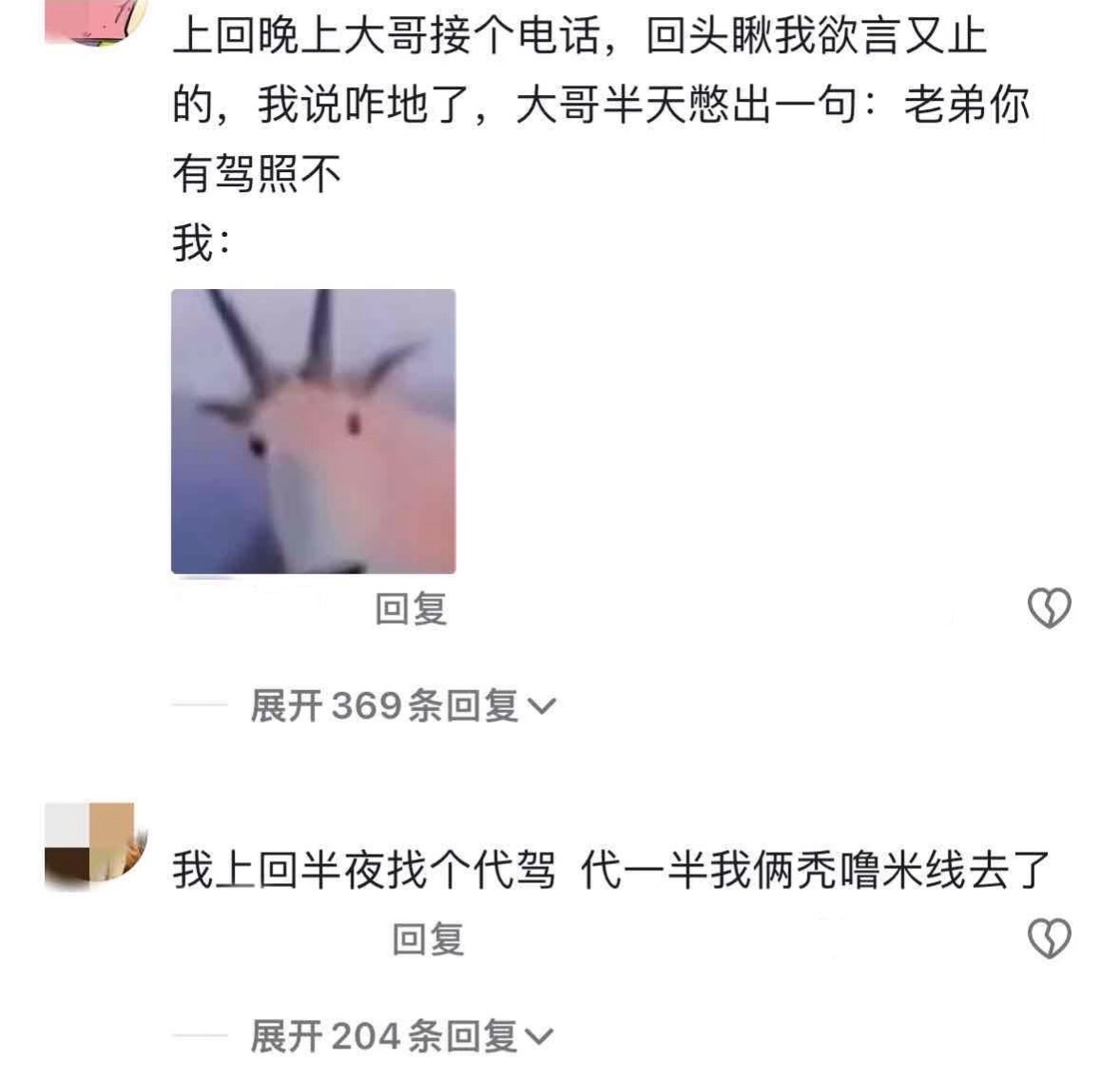 东北人身上有我羡慕的松弛感