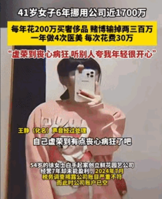 上海公司1700万被老员工挪用，家贼难防的教训太痛了
