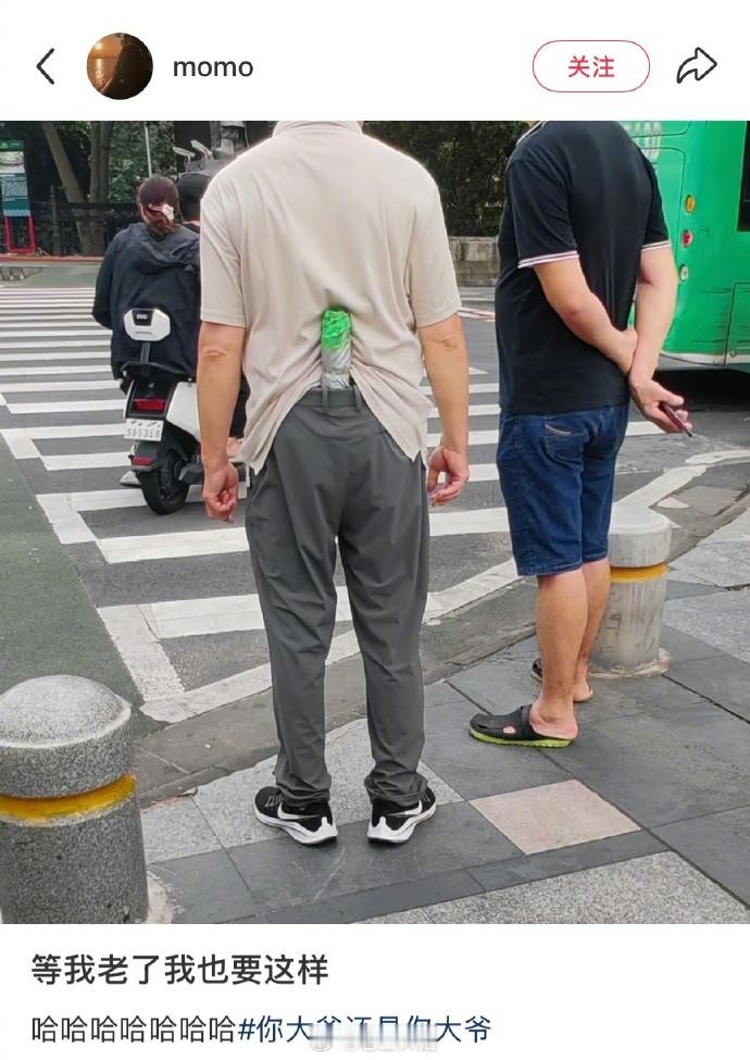 男人的裤袋堪比叮当猫的百宝袋[点赞]​​​