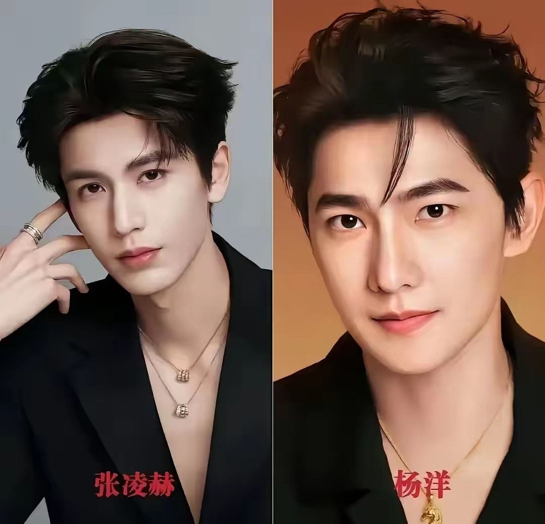 杨洋和张凌赫哪个更帅？说实在的，拿他俩来比较真的没多大意义。他俩的身高相差太大，