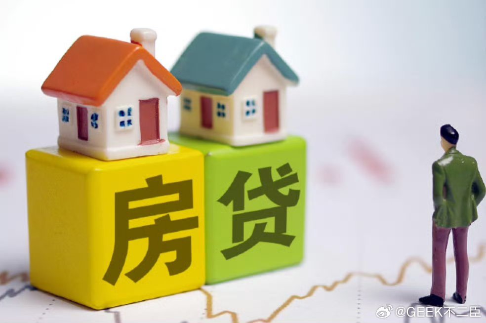 部分银行房贷利率降至2字头全网热议房贷利率跌破3%，少数银行放出2字头优惠，先理