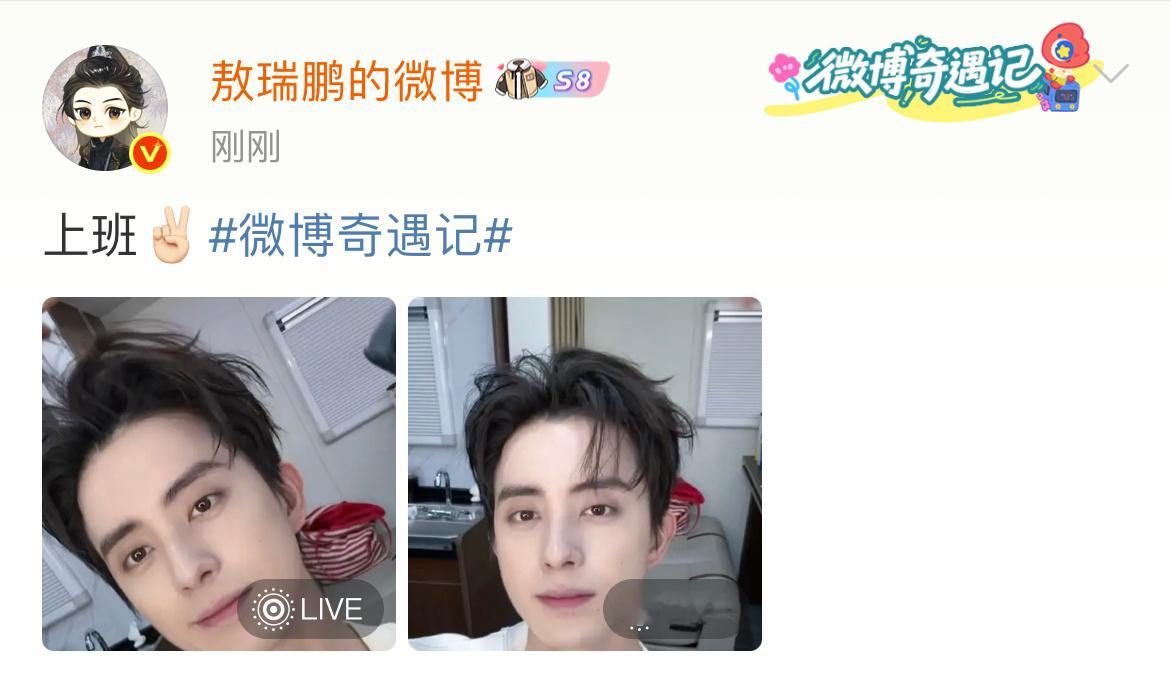 敖瑞鹏上班自拍敖瑞鹏上班live敖瑞鹏上班live，开启元气满满的一周吧！​​