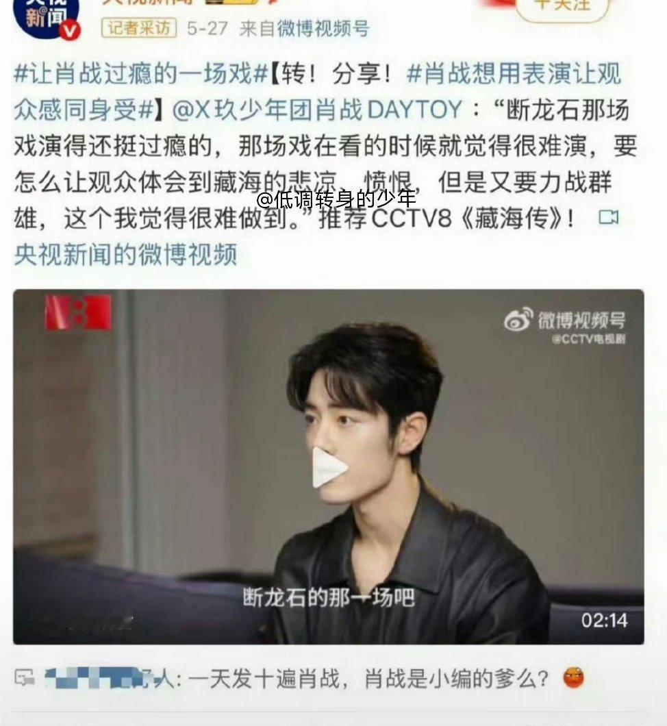 央妈正能量打在公屏上～藏海传就是好看！就肖央了～怎么着！谁不服谁憋着呗[笑cry