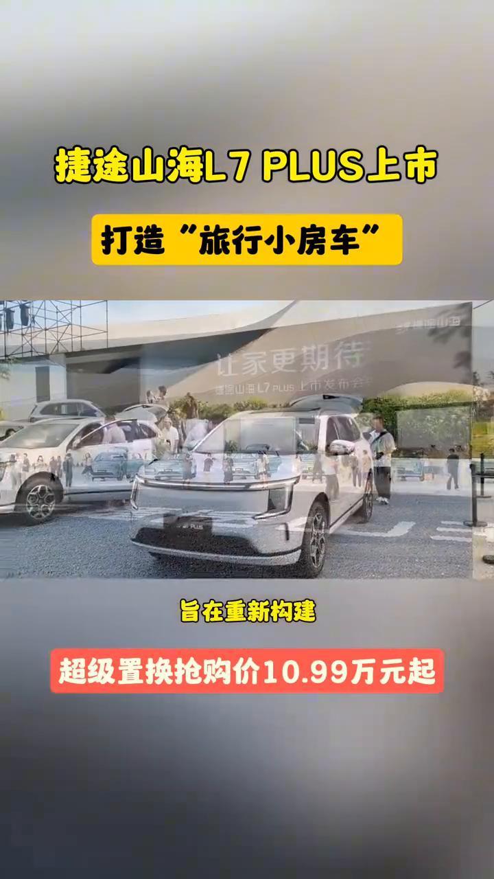 打造