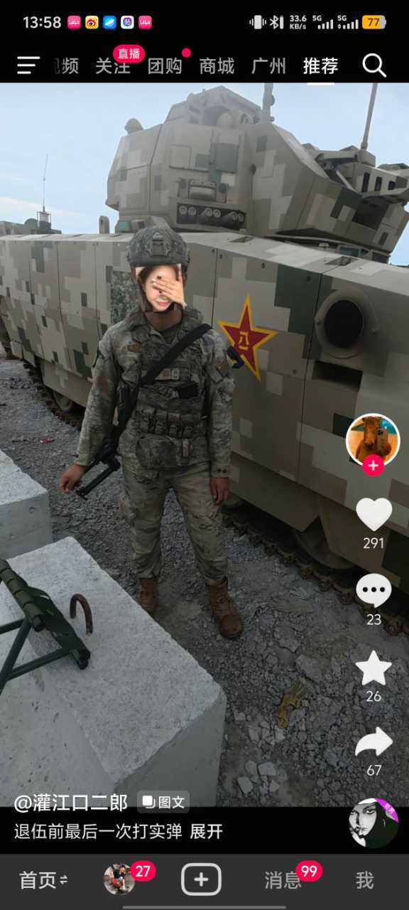 100式支援战车据说和四代坦克100式一起入役了两个单位估计还会不断改进，毕