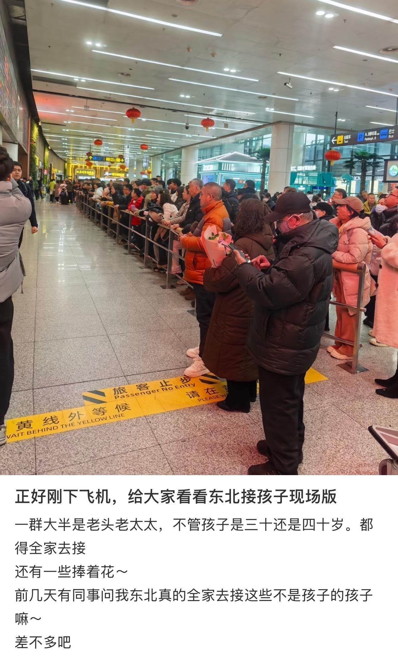 小🍠一张东北父母接孩子的图火了，评论区其他IP都很羡慕，广东IP更是表示很震惊