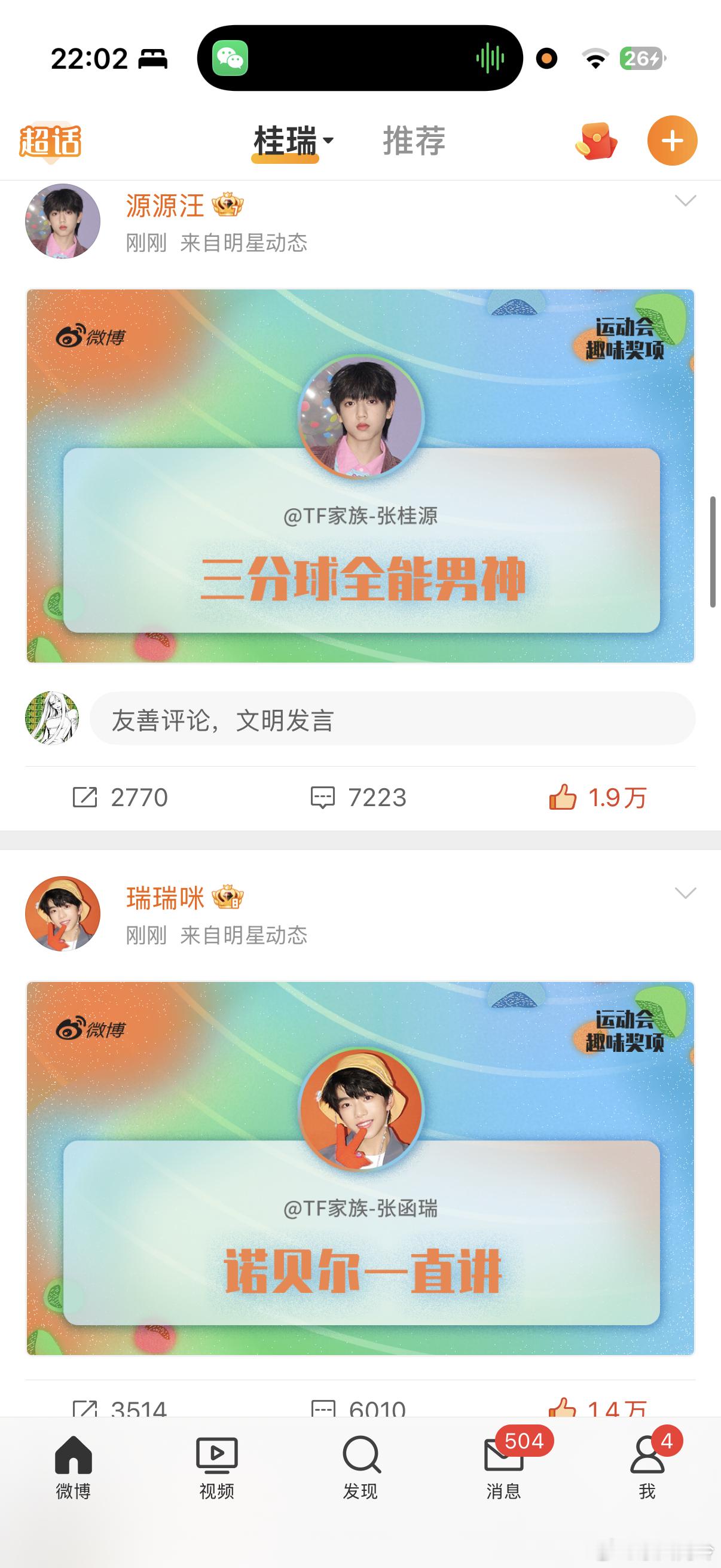 哎呀太可爱了