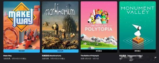 Epic本周限免游戏现已公布！本周送出冒险解谜游戏《机械迷城(Machinar