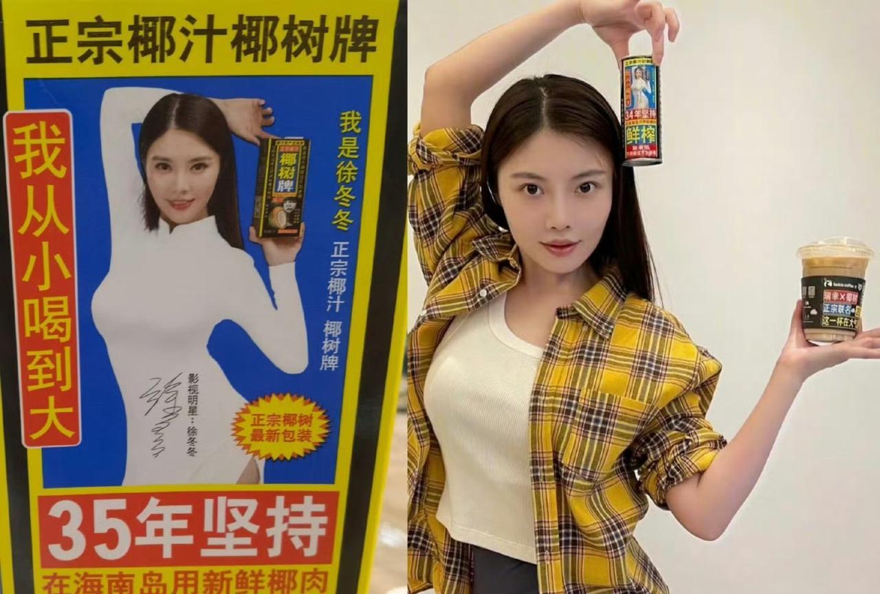 网友：这样的代言人，除了徐冬冬也就汪顺了[笑着哭]