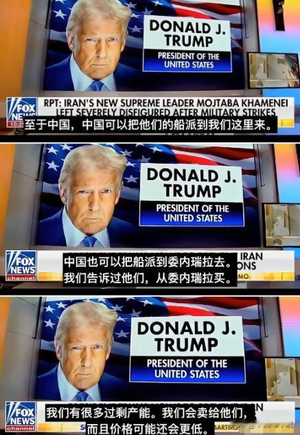 卖不出去了，特朗普开始向中国推销委内瑞拉石油特朗普当初下令突袭抓捕马杜罗的时候