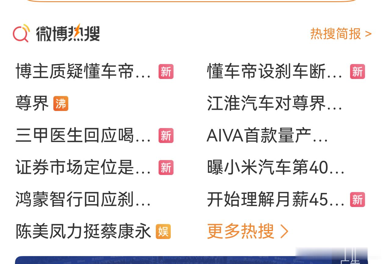 尊界这个是事，普通人搞不清楚。如果懂车帝是正常测试，无论用什么脚法都不应该断吧，