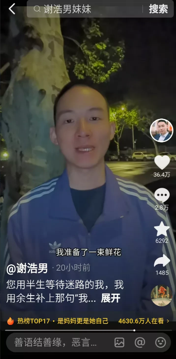 谢浩男书没白念！懂事的一个孩子，母亲节挂念妈妈，托大妹送给妈妈一束鲜花，说还有礼