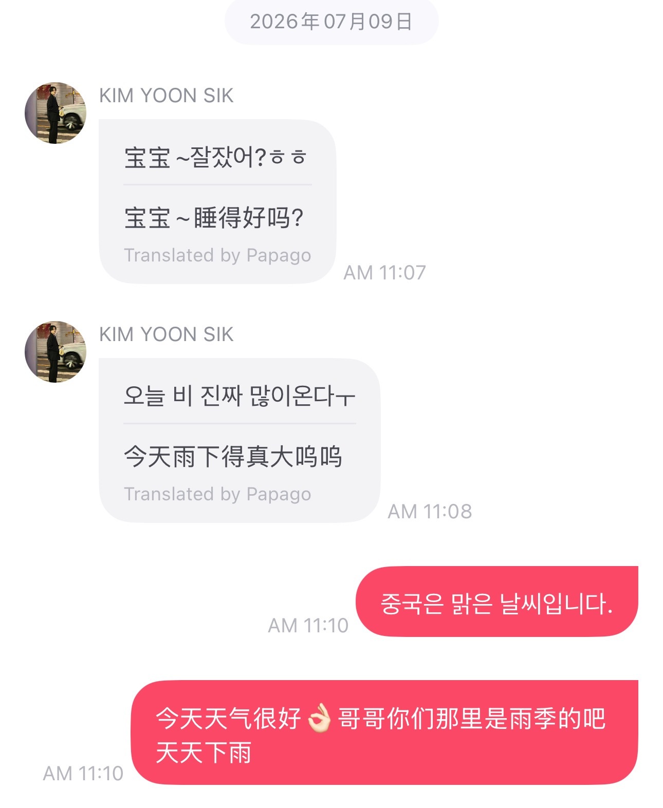 我一定是天才，宝宝~~~