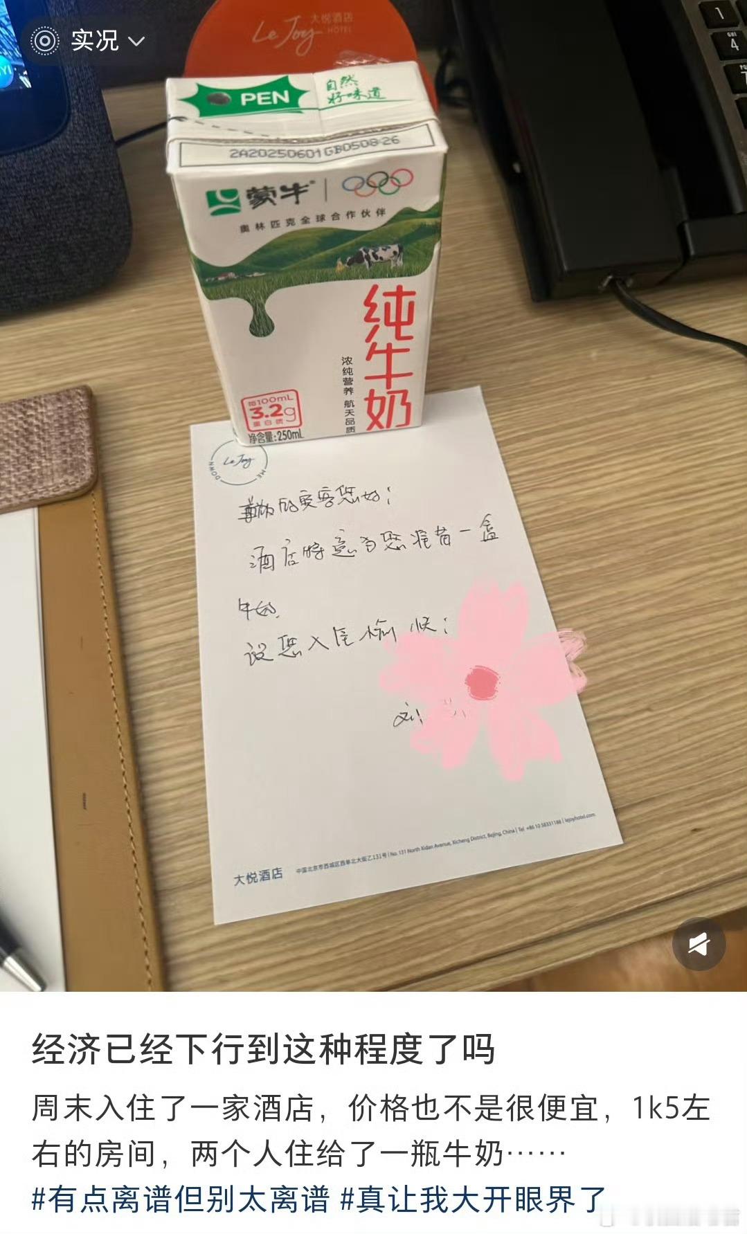 经济已经下行到这种程度了吗？​​​