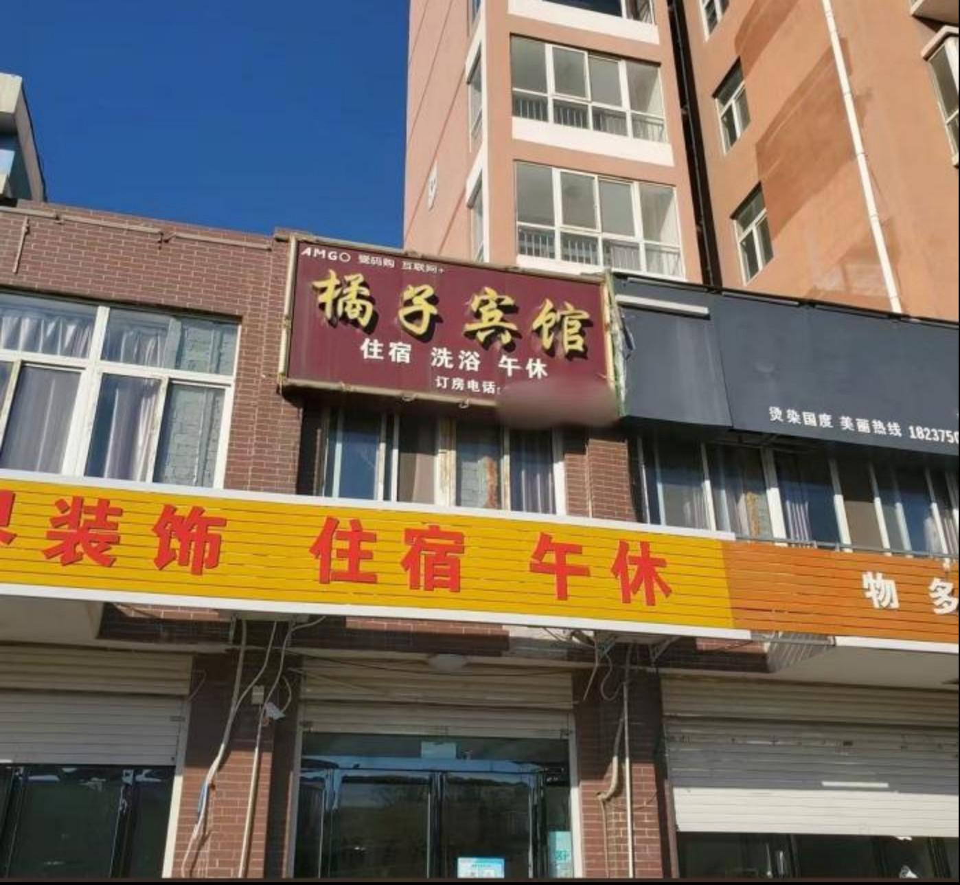 #桔子酒店起诉橘子宾馆索赔10万#【连锁酒店品牌商标侵权事件频发：是正当维权还是