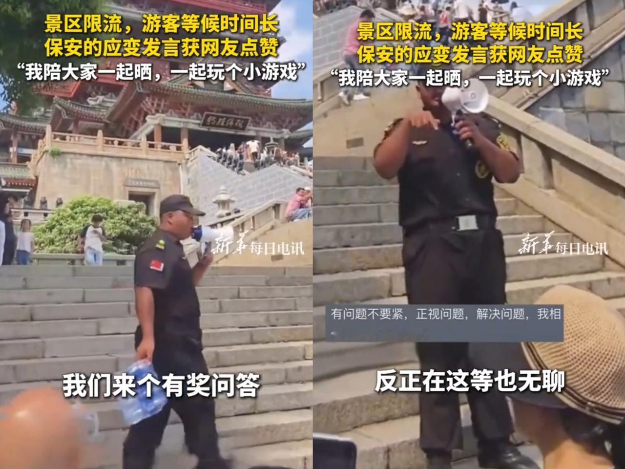 被这个保安暖到了！10月2日南昌滕王阁景区限流，游客在烈日下排队焦躁不安，可