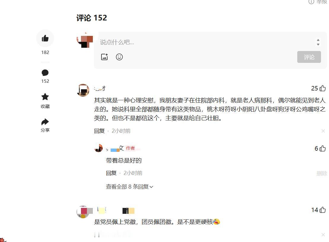 没想到昨天发布的护士戴桃木剑的内容火了，很多人表示不相信，怎么学了那么多年医，还