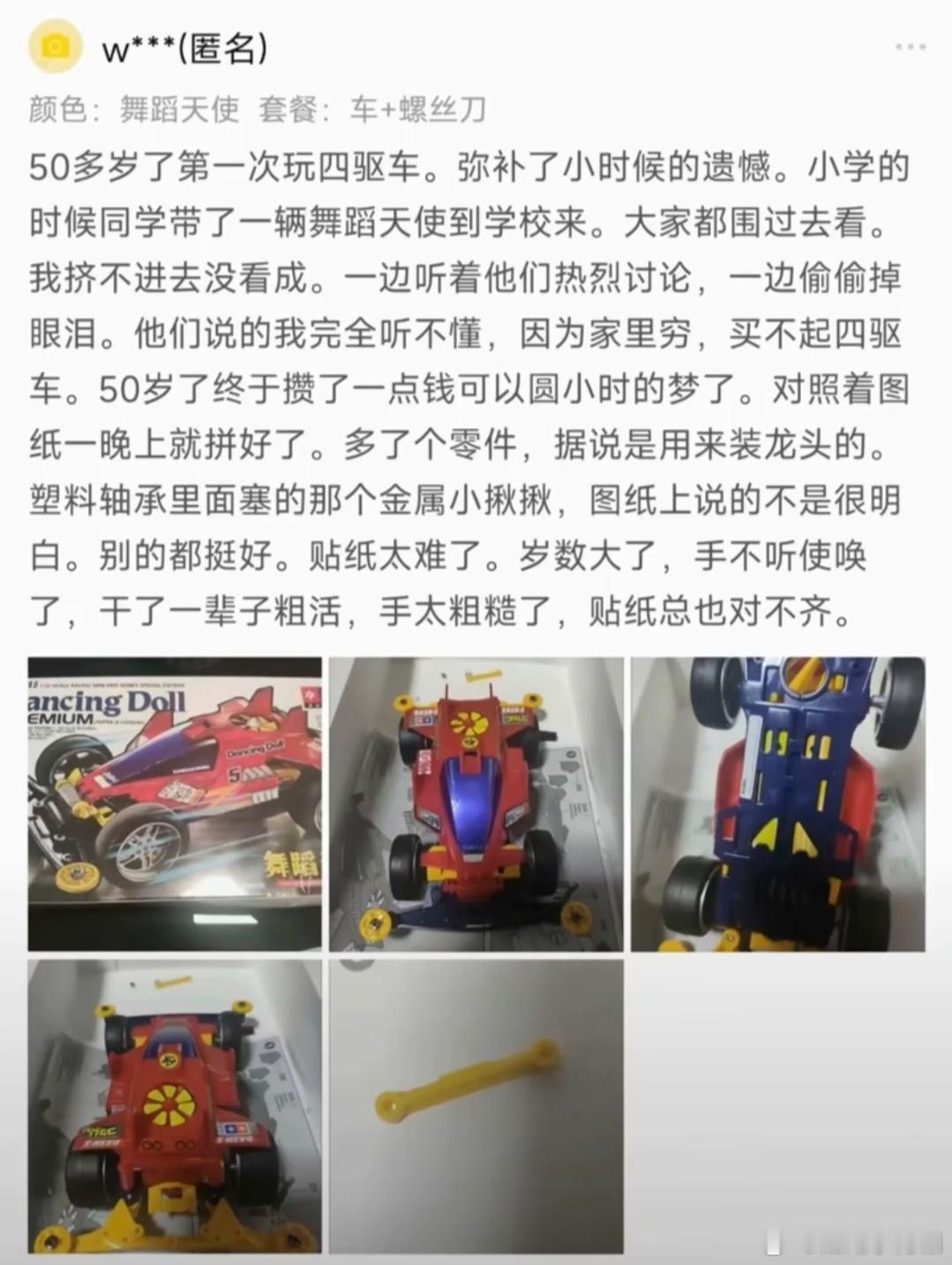 长大后买更多的玩具，是为了弥补年少时的遗憾和空白。