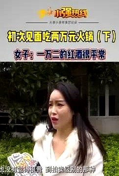 江苏姑娘一顿相亲饭吃出半年工资，男方尿遁消失后信用卡直接刷爆！