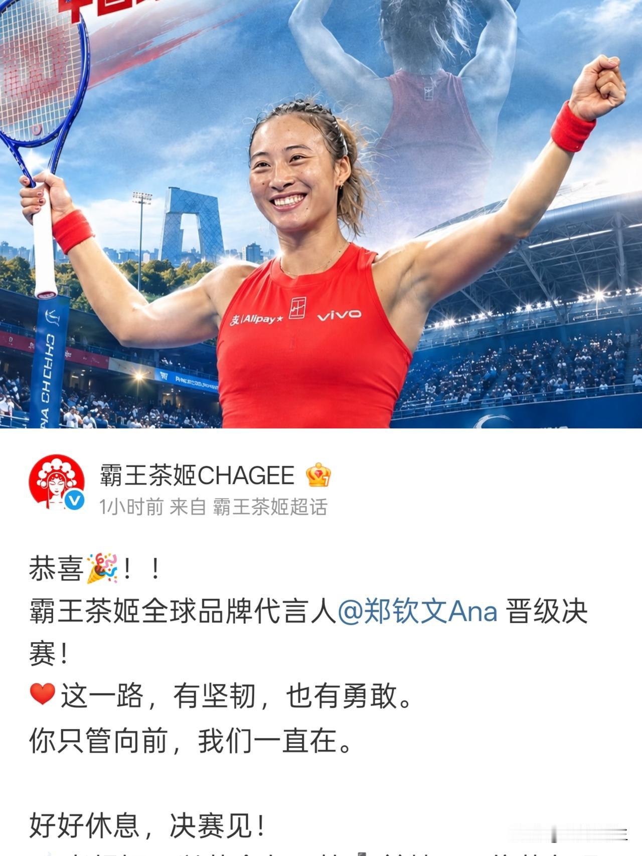 大家发现没？郑钦文2：0梅尔滕斯，晋级决赛，最开心的赢家出现了，——它就是