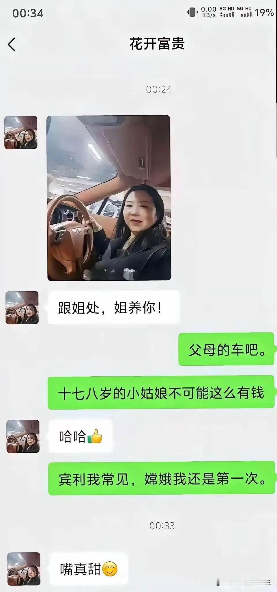 情商高的人，容易富起来[比心][比心][比心]