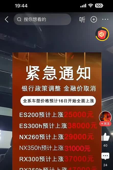 雷克萨斯逆行涨价，很能理解雷车，目前还喜欢这些车的人基本都是四五十岁了，趁着他们