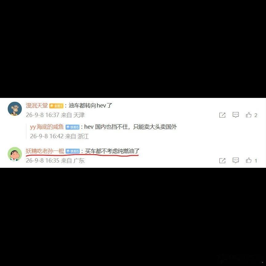 🚗8月纯燃油车同比跌45%，混动反而涨10%，这俩数放一起看就一个结论：老百