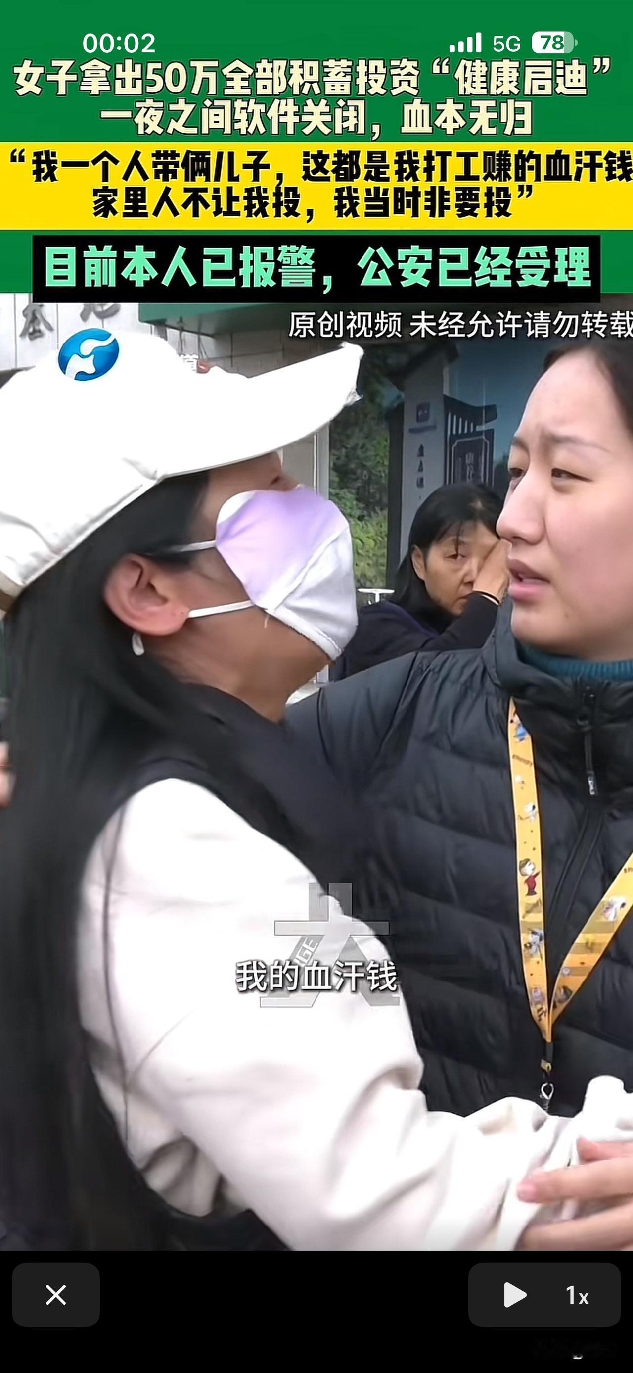 近期小编发现，全国多人投资健康启迪App，金额从几万到几十万不等。一位大哥，刚开