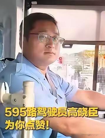 天津公交司机凭一句话全网爆火，这才是普通人该有的底气公交车上，男子见女乘客