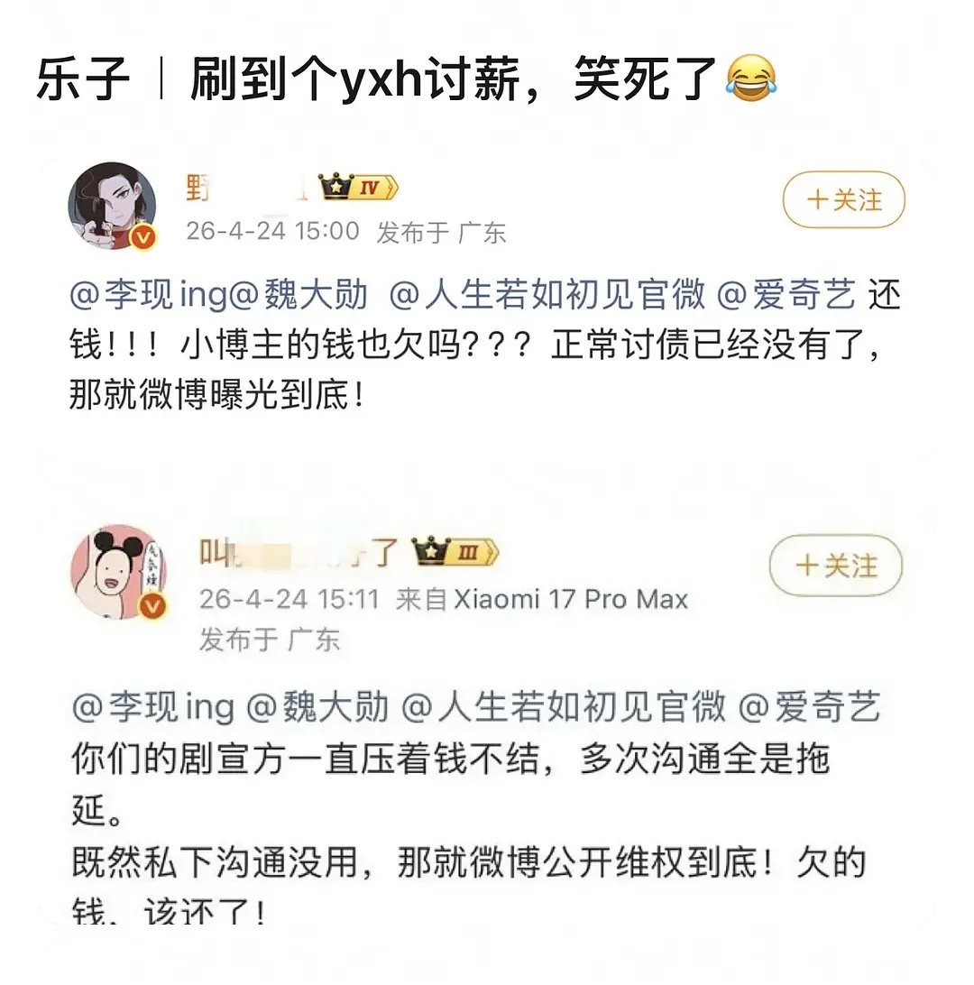 讨薪了