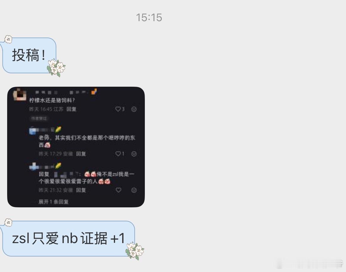 投稿：zsl只爱nb证据+1