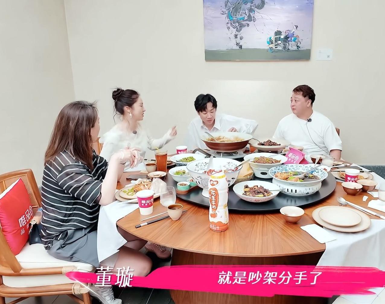 董璇：“我和张维伊中途也吵架闹过分手。”闺蜜：“为啥啊？谁的原因？”张维伊：“我