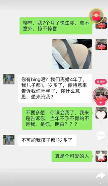 杀人诛心啊，原来是假男人。