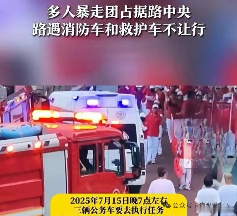 公然逼停119、120，暴走团还是暴徒团？近日，多家媒体发布的一段视频显示，辽