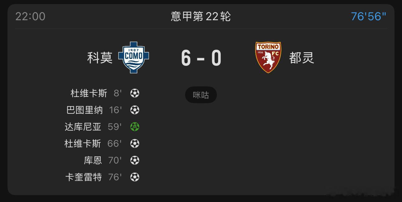 都灵这什么意思？脸都不要了？科莫的实时排名已经反超你妇了，你妇只有欧协联可以踢了