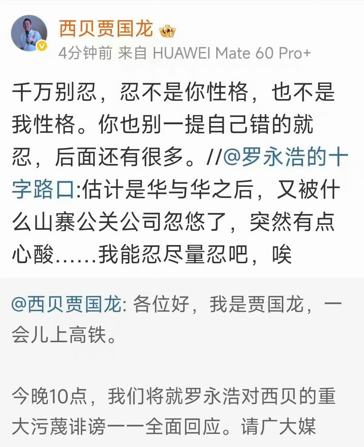 看到底忍不忍？请广大媒体朋友、网友监督！