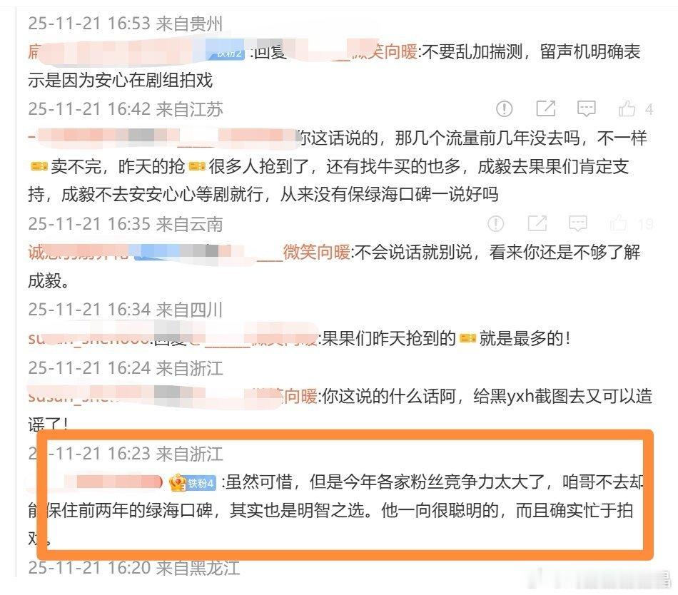 们iejj还是太在乎灯牌比不过别人，怕保不住绿海口碑，上次的绿海还能借王源、小丁