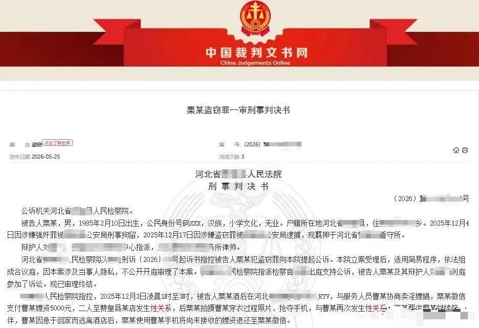河北这位男子算是把“贪得无厌”四个字演绎到了极致。花5000元包夜，第一次完事觉
