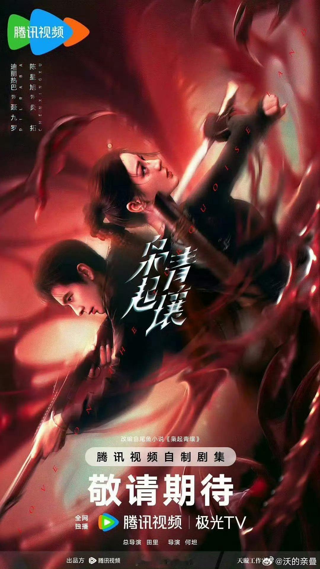 三个尾鱼小说《三线轮洄》《龙骨焚香》《枭起青壤》肯定还是枭起青壤巴至少女流量，关