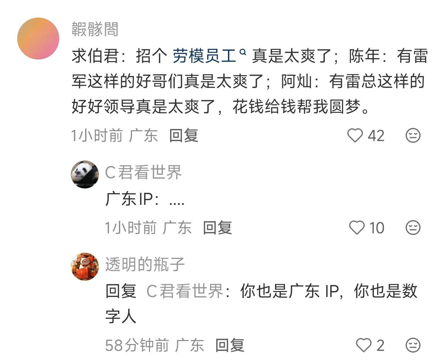 广东的朋友已经习惯自嘲了