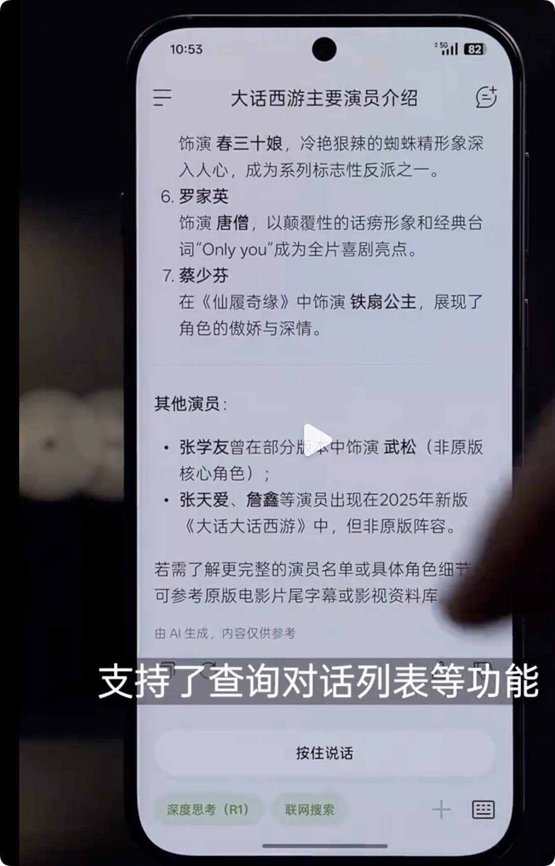 OPPO负责人周意保爆料新品OPPOFindX8s的重量，比iPhone