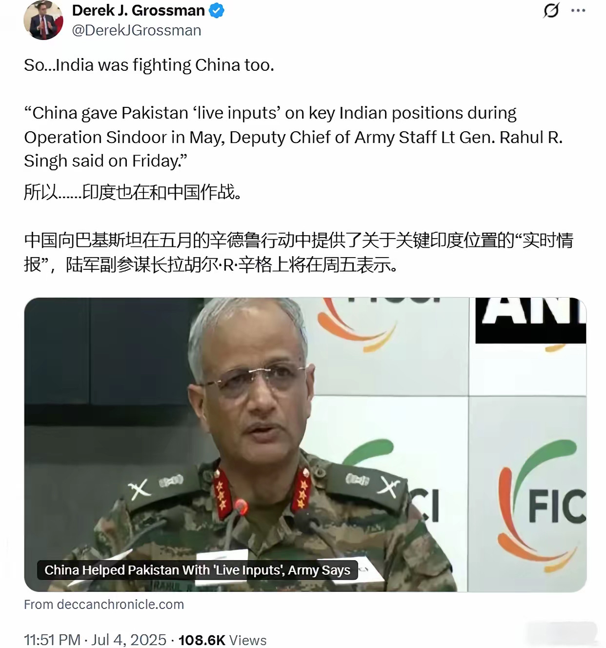 印度陆军参谋长辛格上将表示：关于“5·7印巴空战”，印度陆军参谋长辛格上将的最