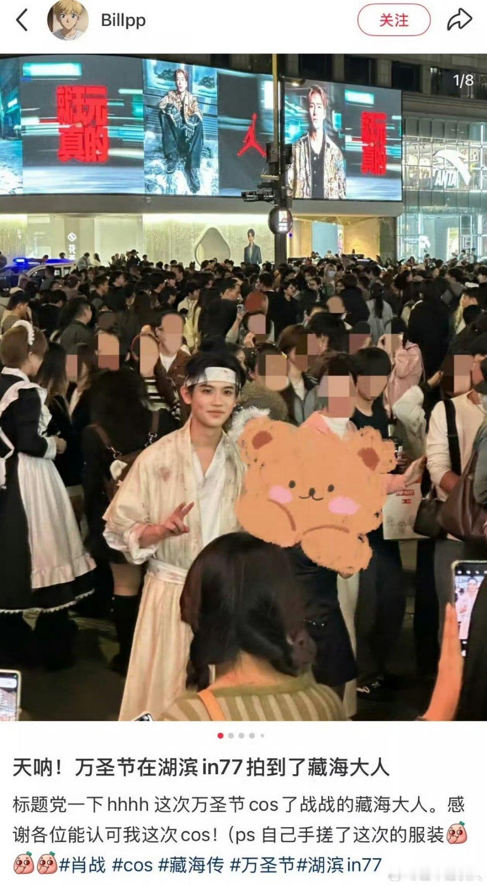 肖战的藏海传真的很权威，已经有人开始cos了[捂脸哭]印象里藏海传第一次口碑爆出圈