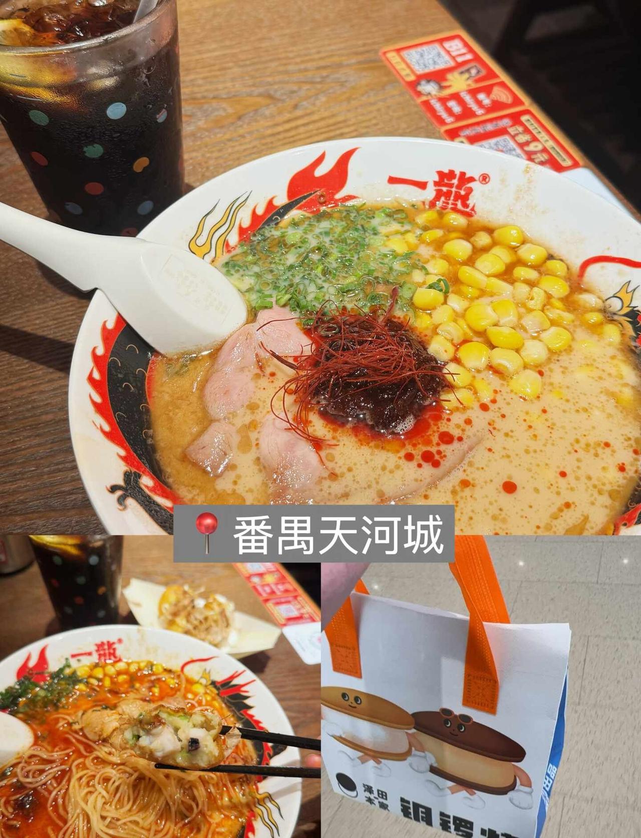 在番禺会反复去吃的一人食拉面！！🍜❤️‍🔥基本每月都会去一龙拉面恰一碗🍜